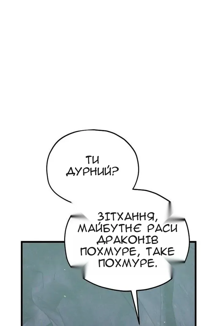 Сторінка 52
