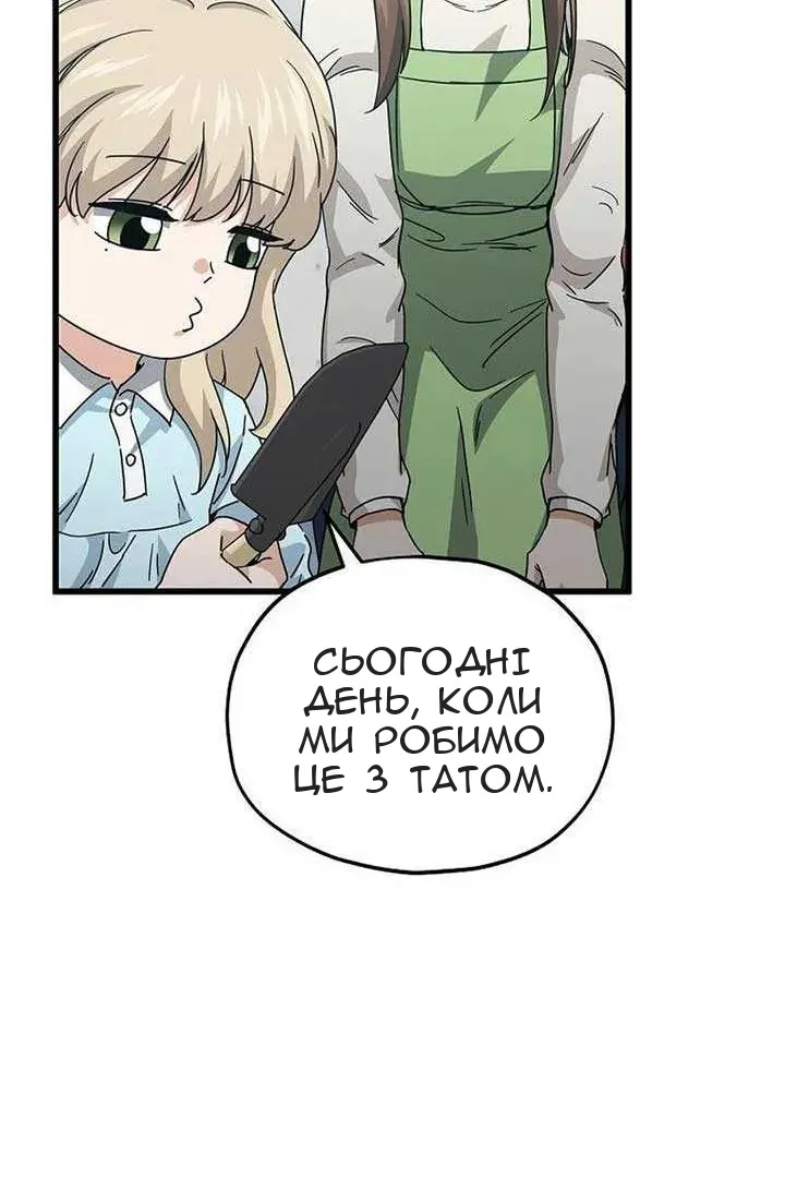Сторінка 8