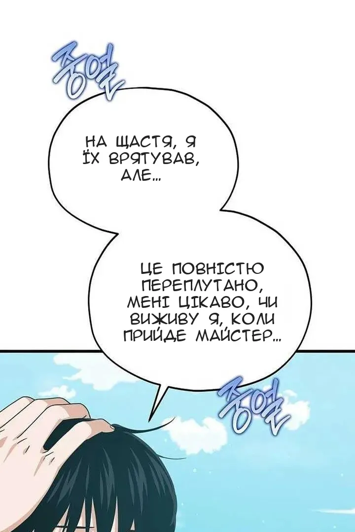 Сторінка 70