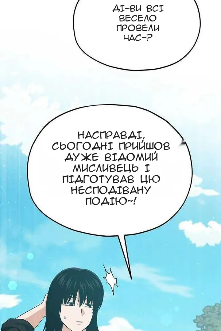 Сторінка 73