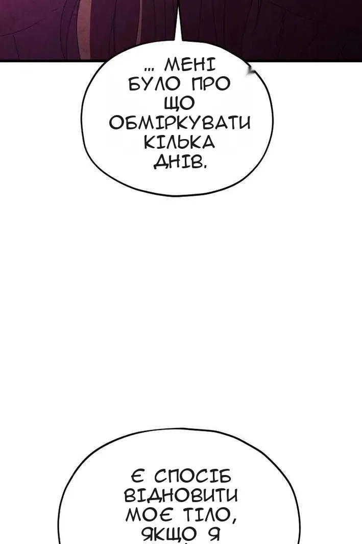 Сторінка 8