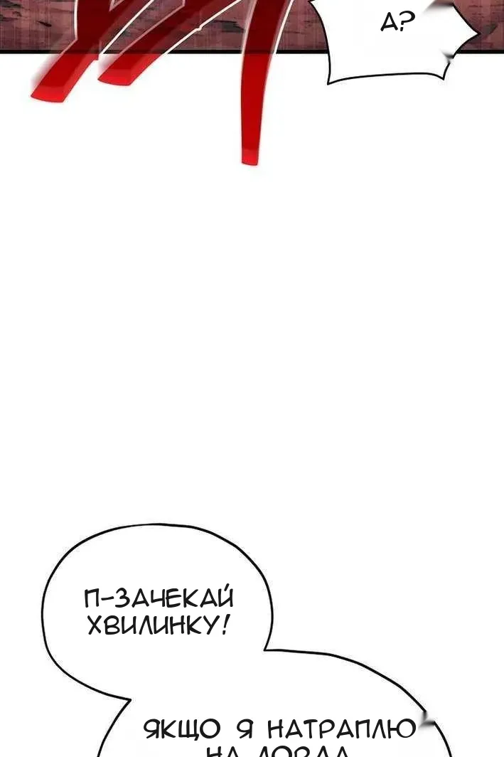 Сторінка 54