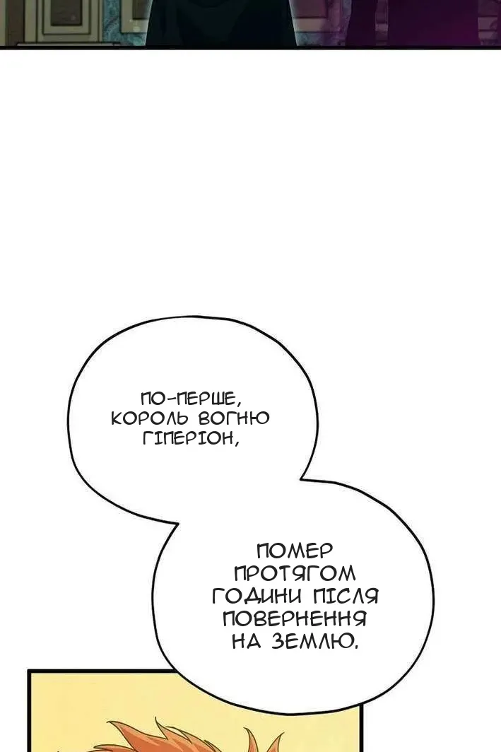 Сторінка 54