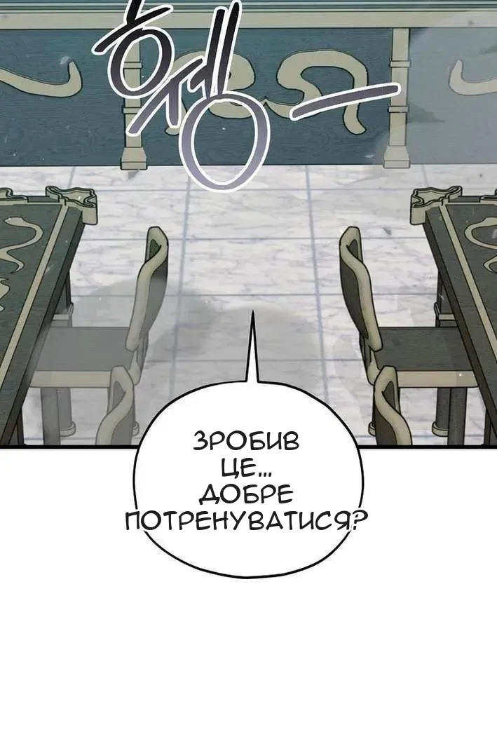 Сторінка 90