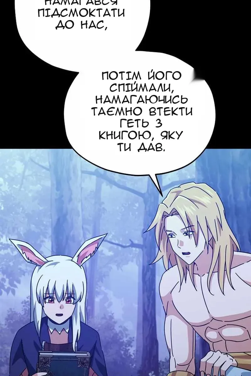 Сторінка 52