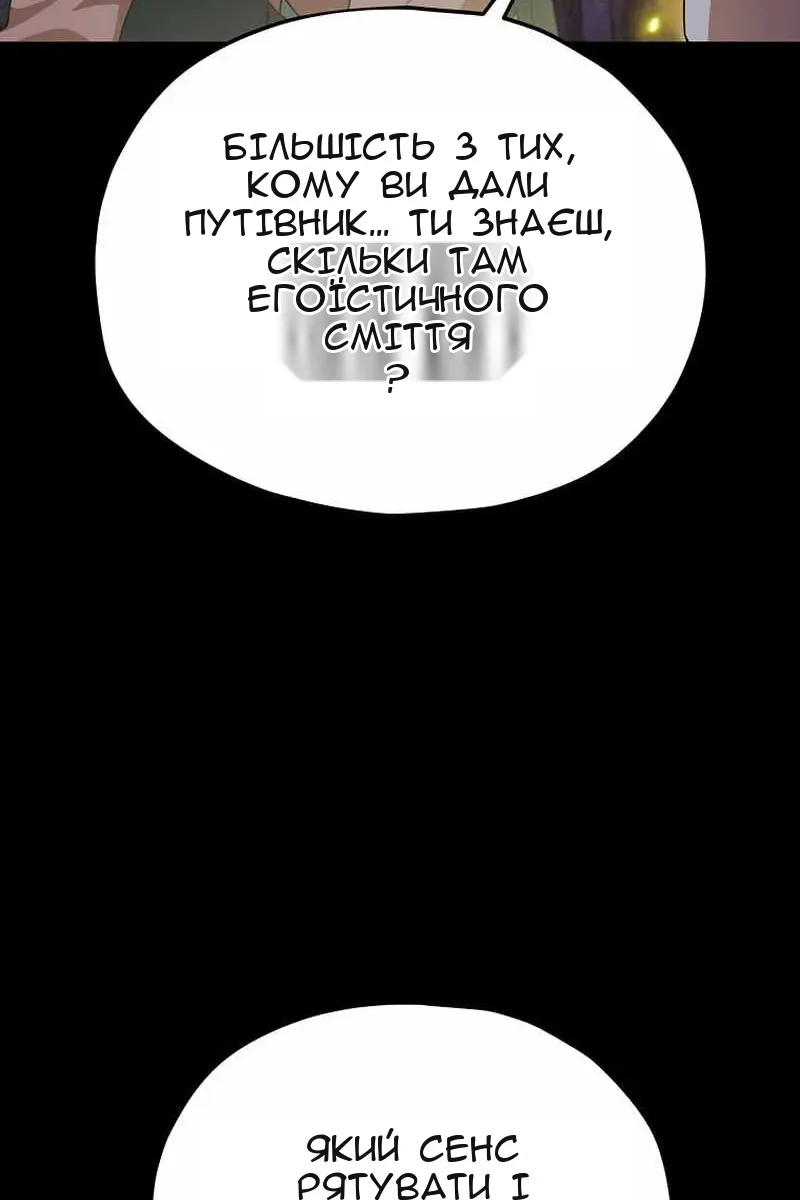 Сторінка 55
