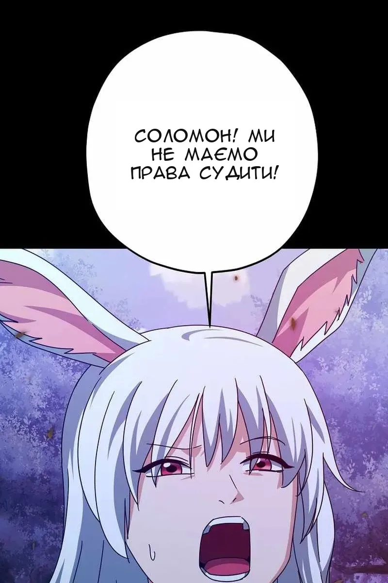 Сторінка 61