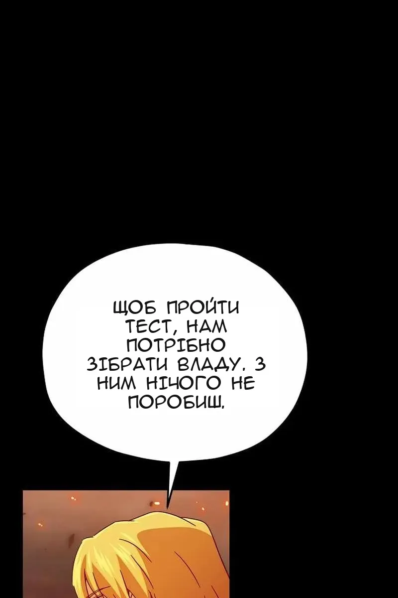 Сторінка 77