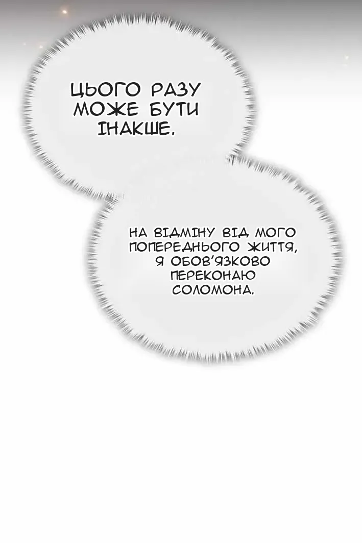 Сторінка 8