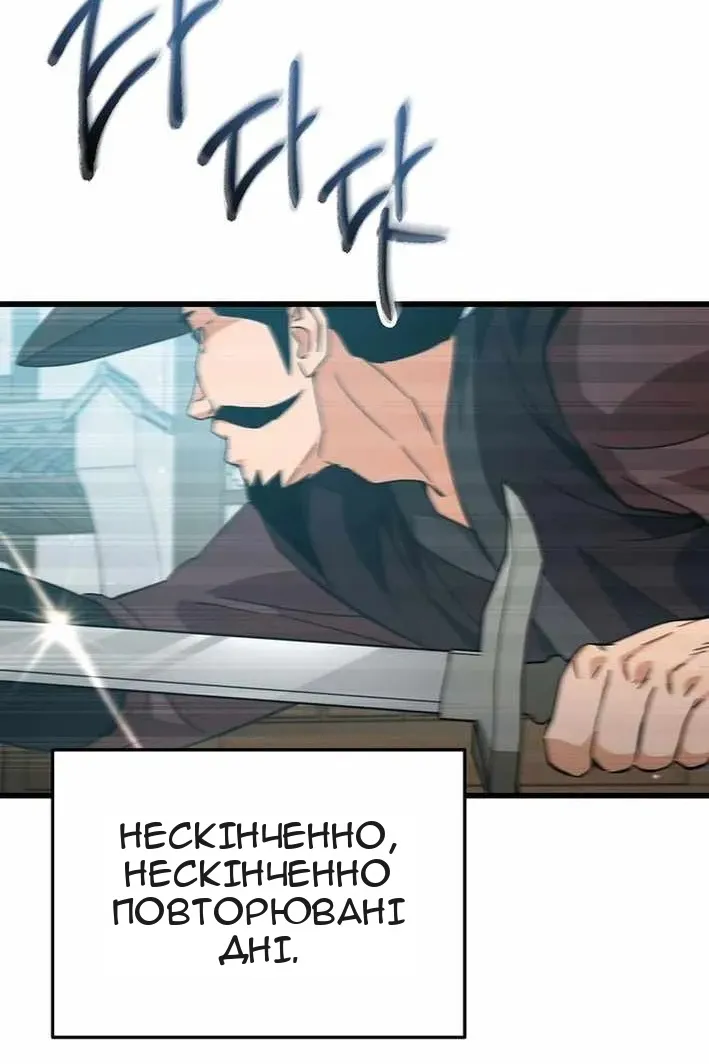 Сторінка 8