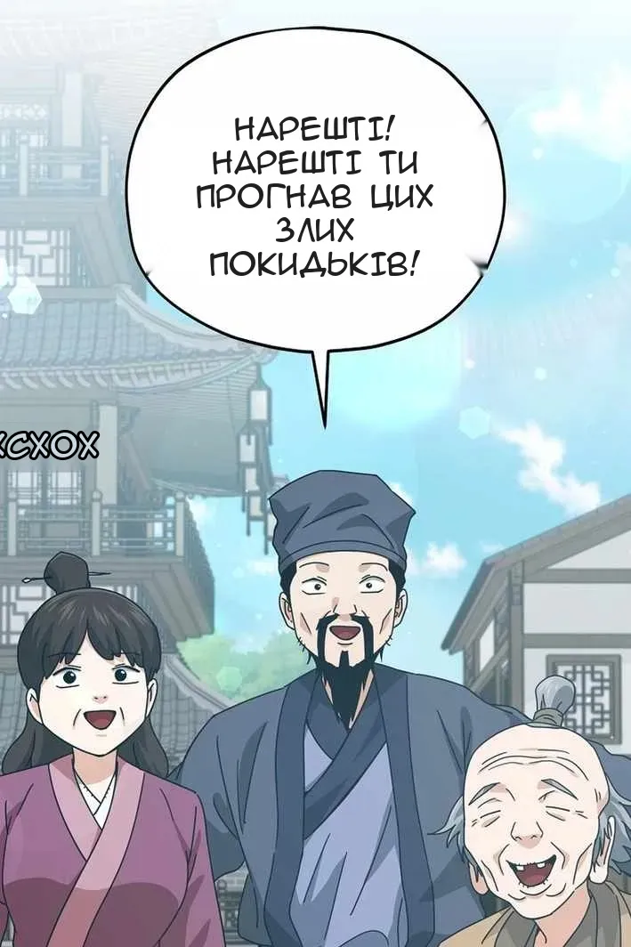 Сторінка 23