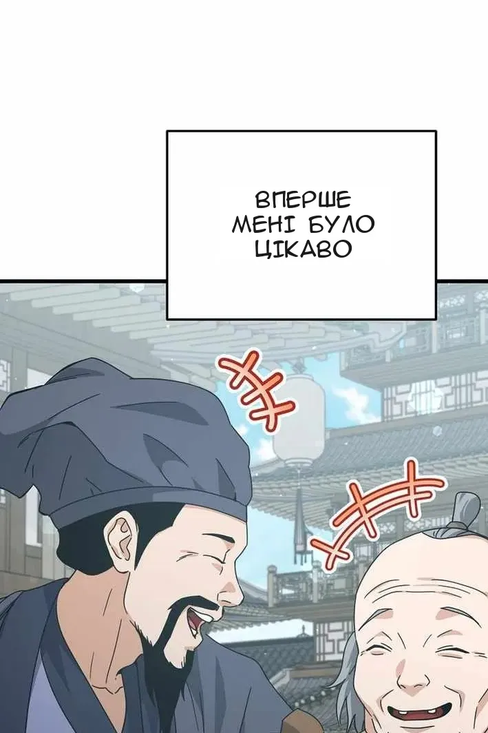 Сторінка 28