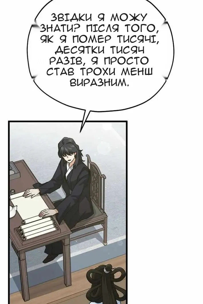 Сторінка 49