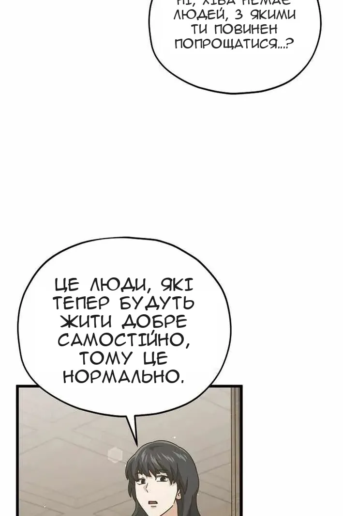 Сторінка 54