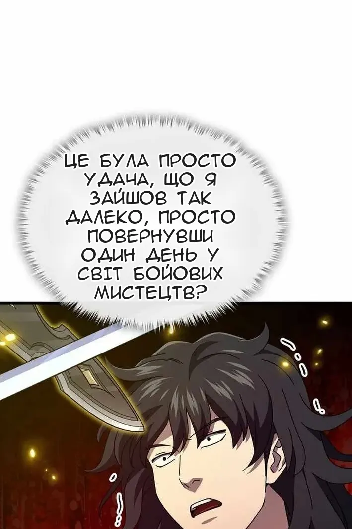 Сторінка 86