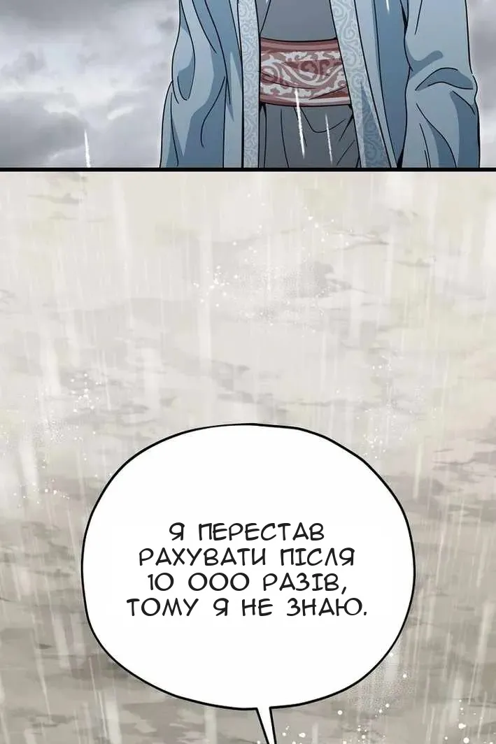 Сторінка 97