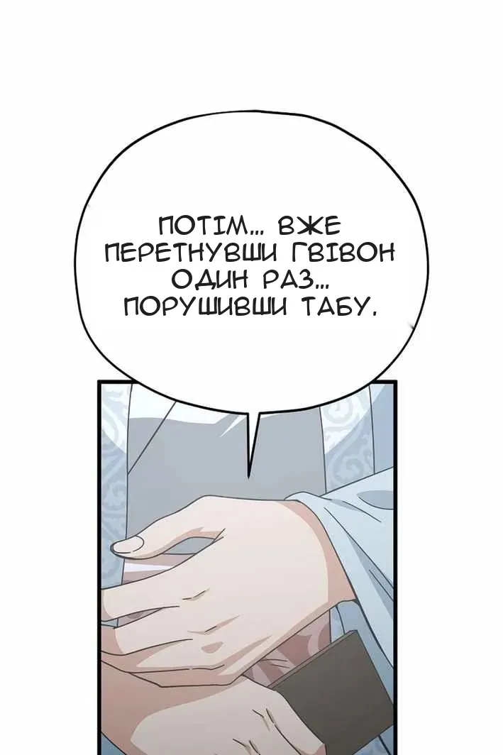 Сторінка 102