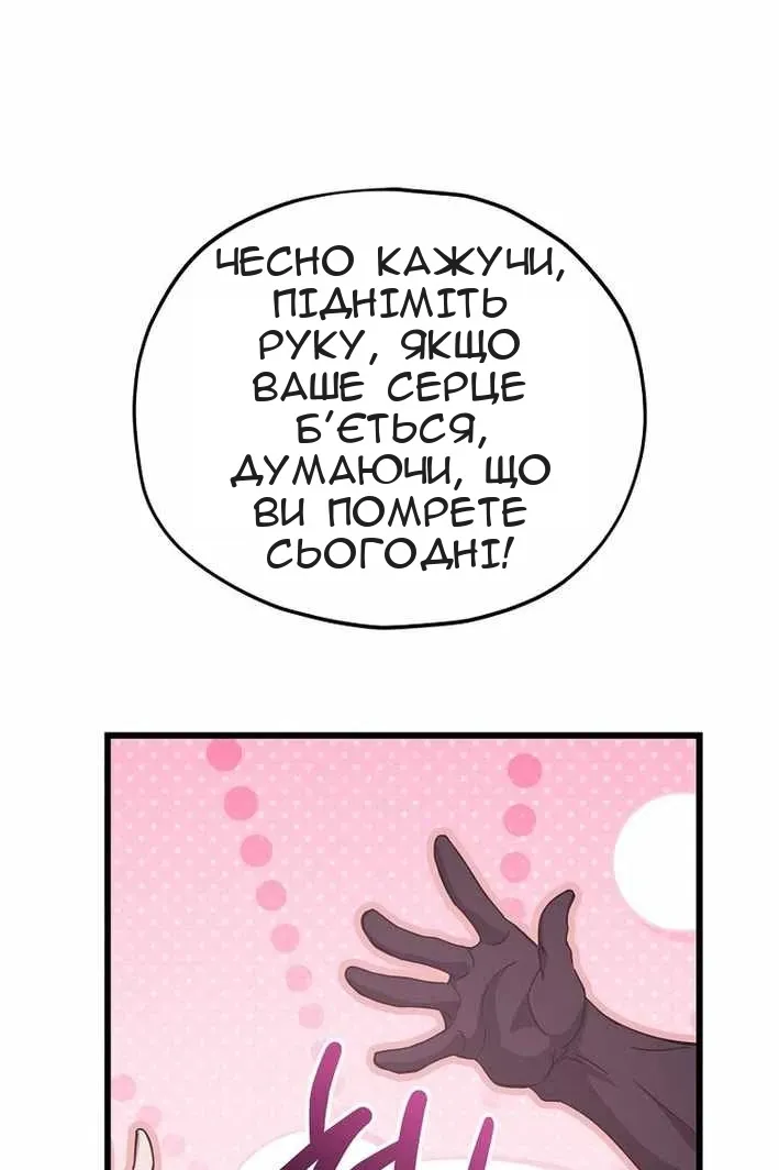 Сторінка 90