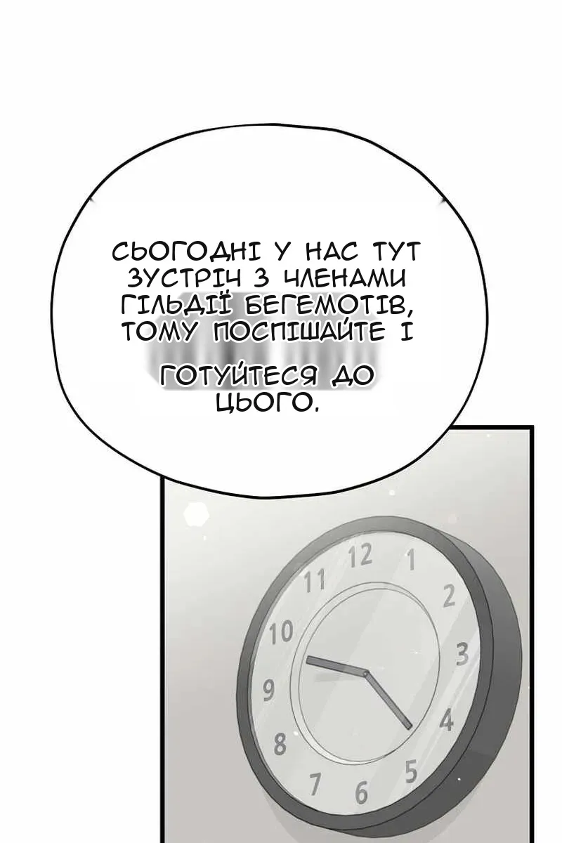Сторінка 54