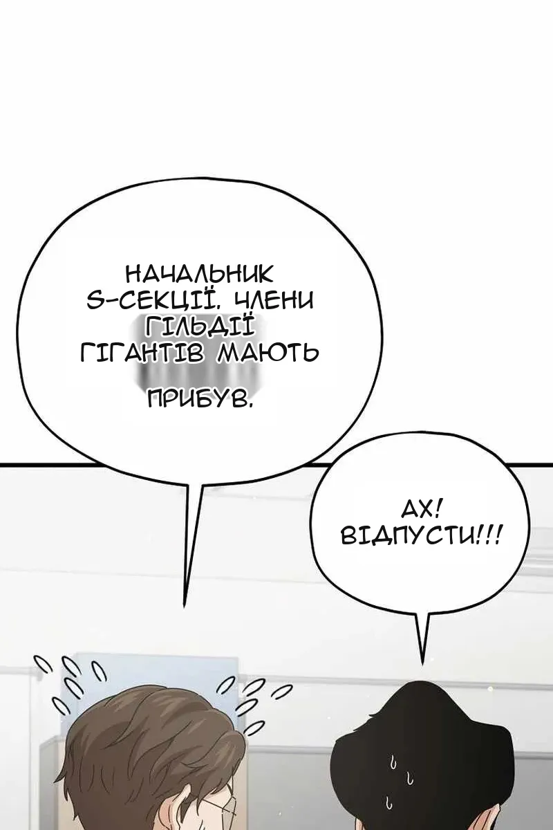 Сторінка 81