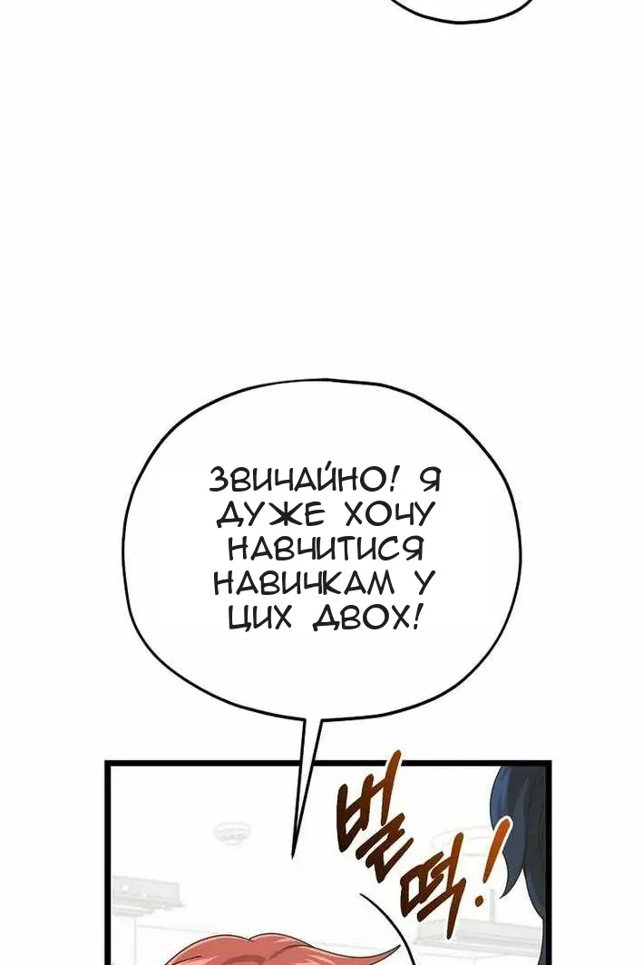 Сторінка 12