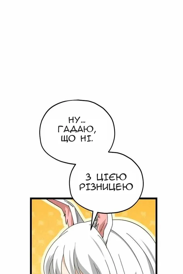 Сторінка 85