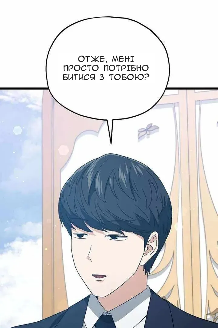 Сторінка 8