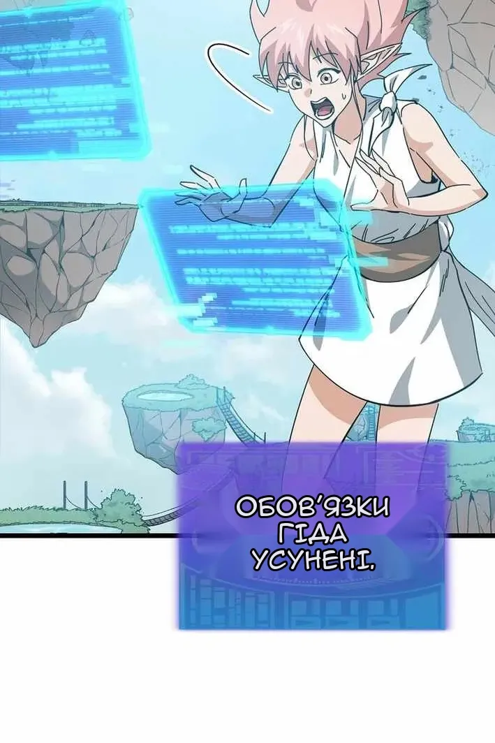 Сторінка 86