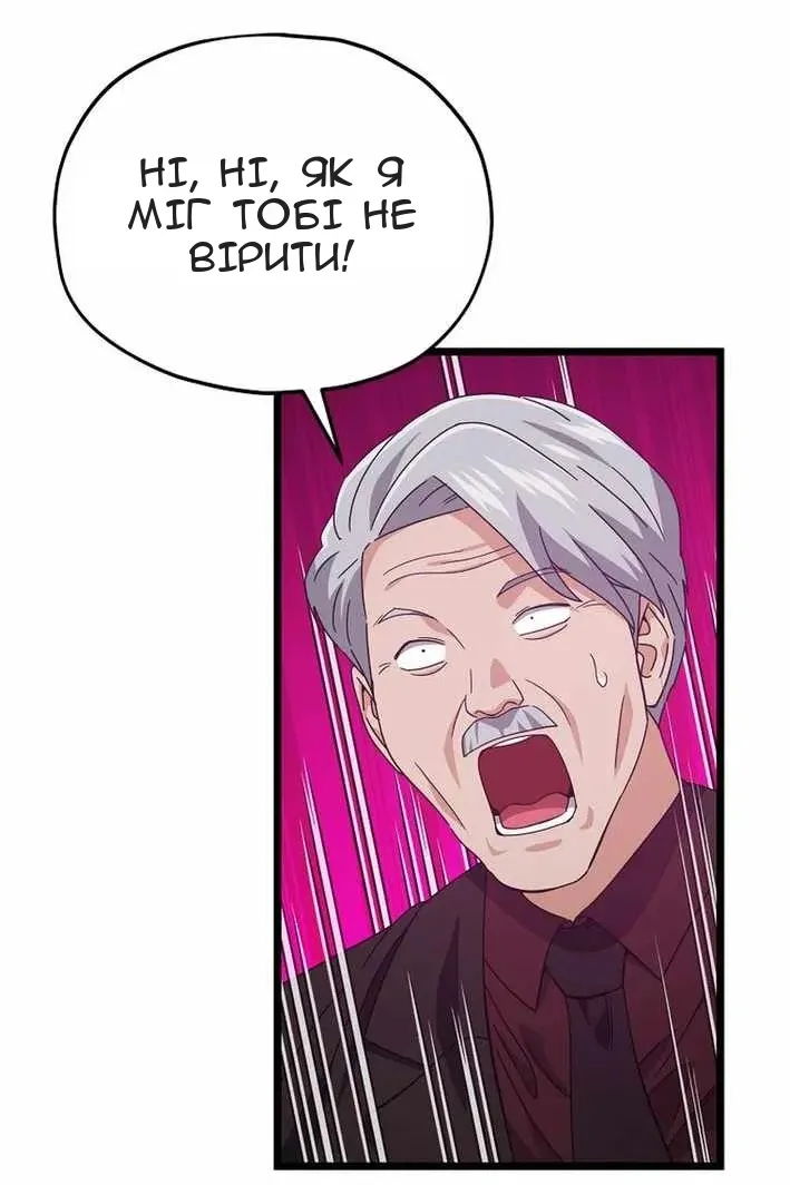 Сторінка 111