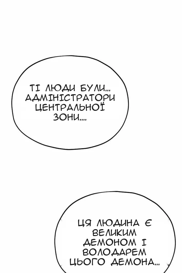 Сторінка 112