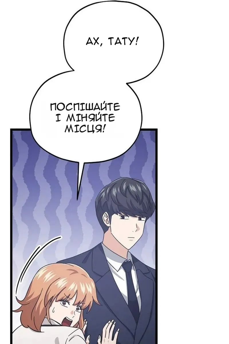 Сторінка 81