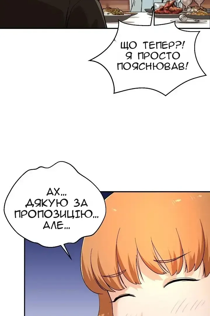 Сторінка 61