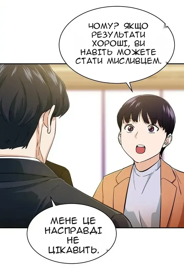 Сторінка 68