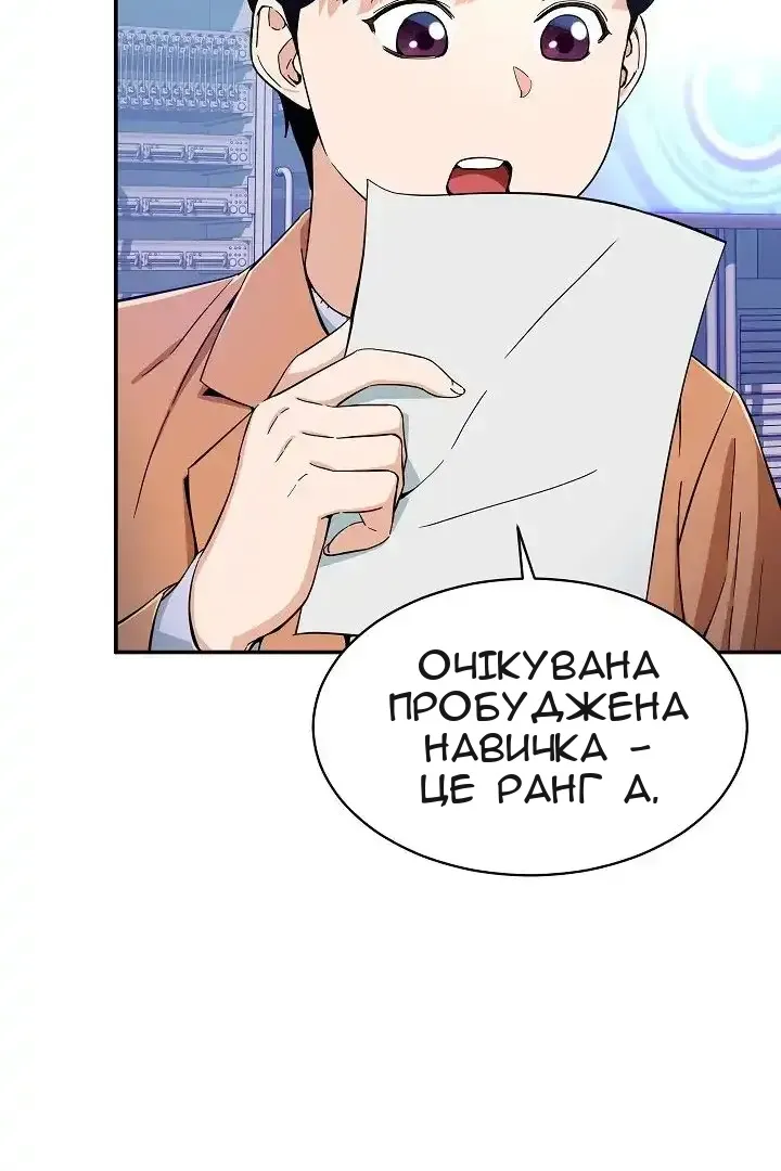 Сторінка 77