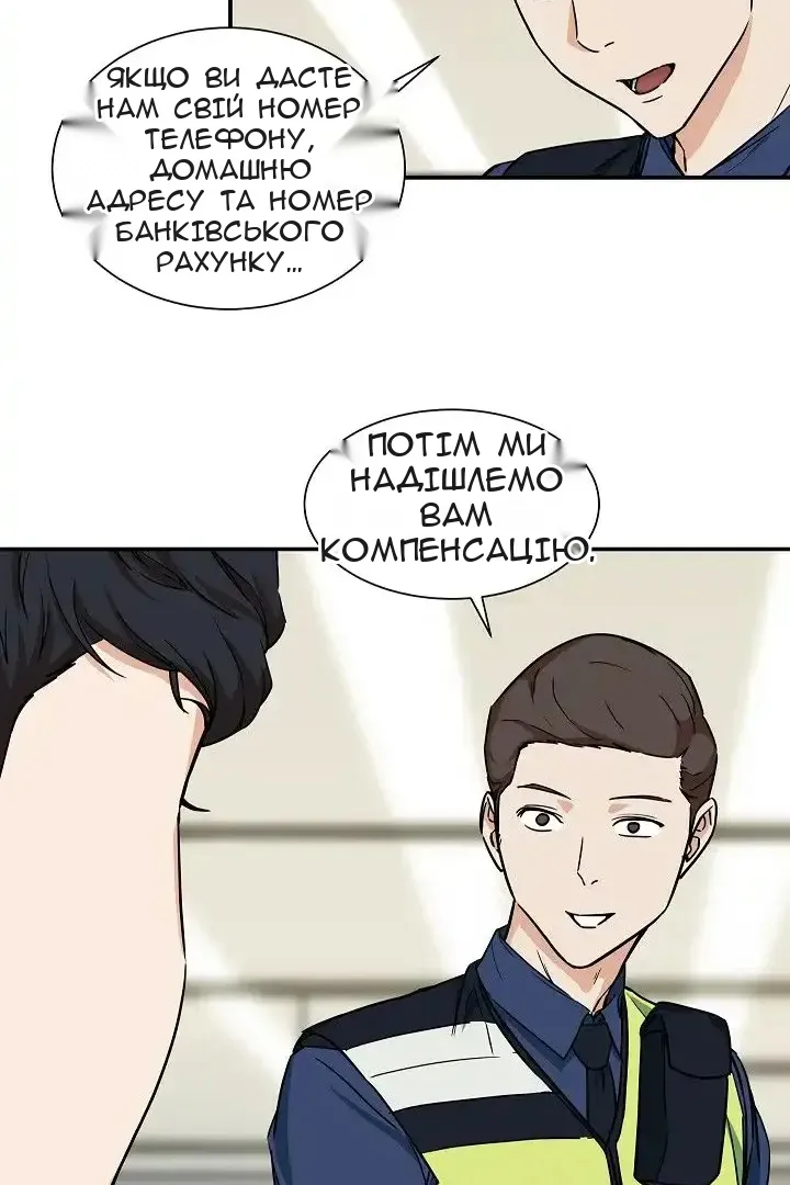 Сторінка 29