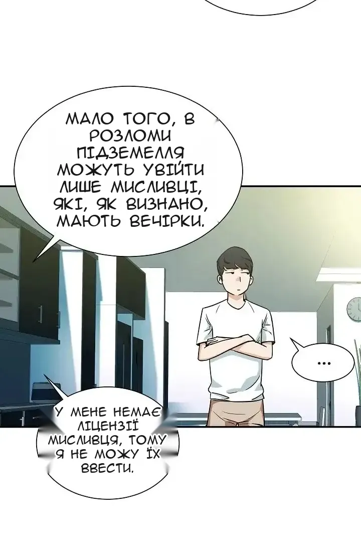 Сторінка 42