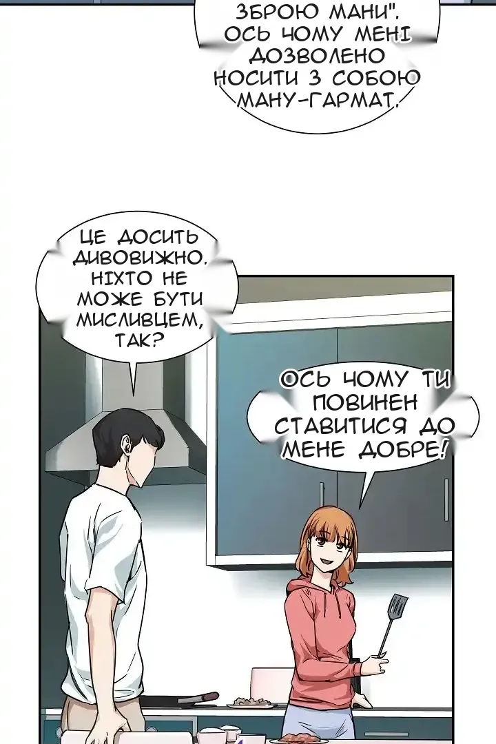 Сторінка 48