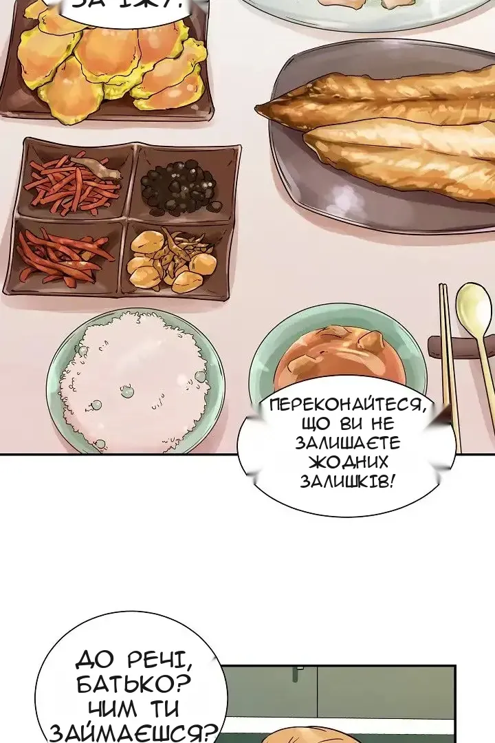 Сторінка 51