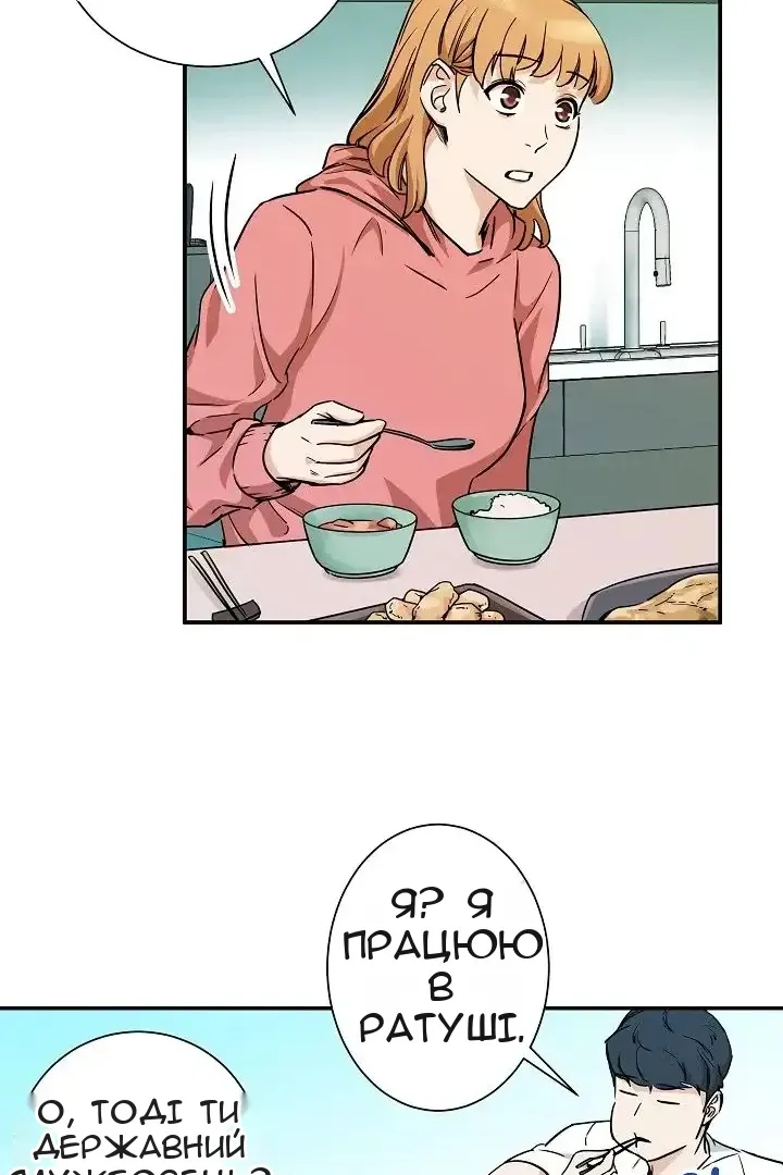 Сторінка 52