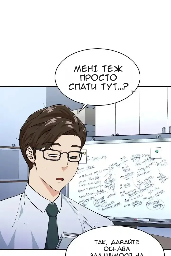 Сторінка 54