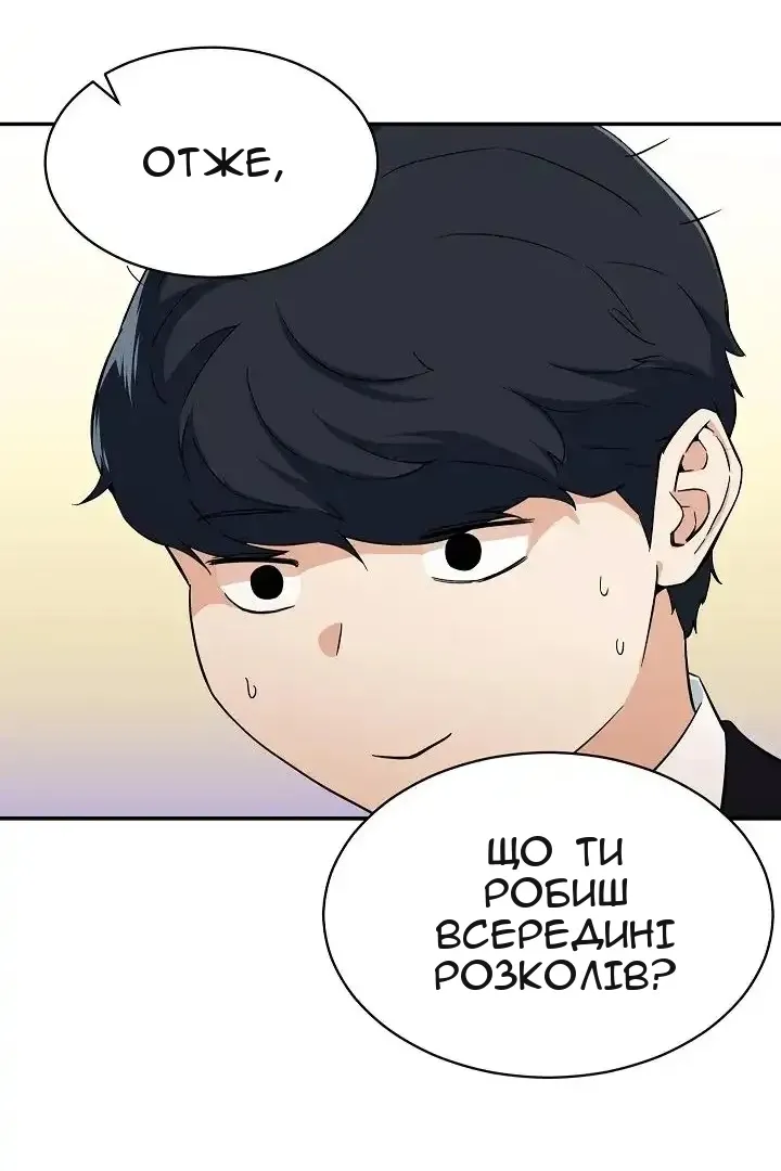 Сторінка 90
