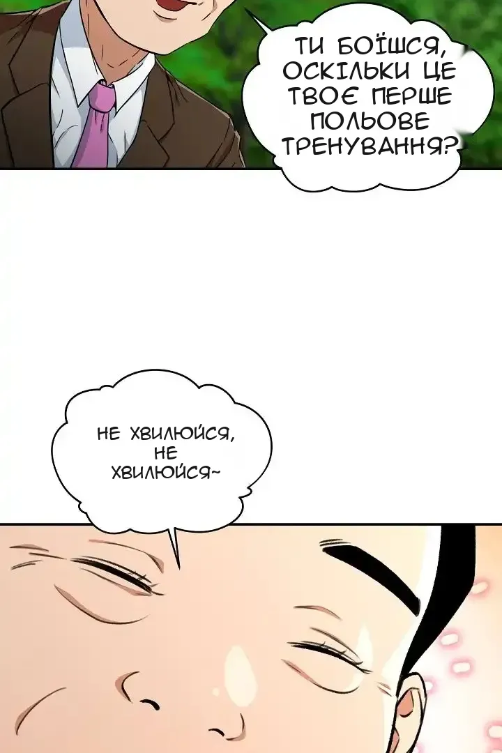 Сторінка 24