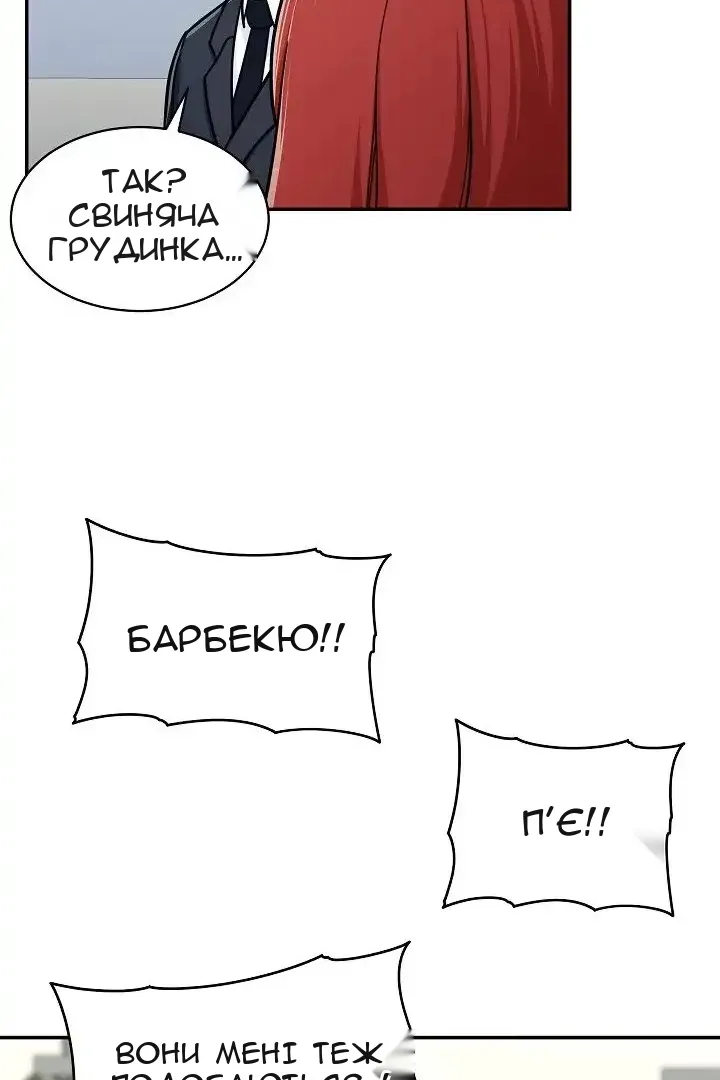 Сторінка 44