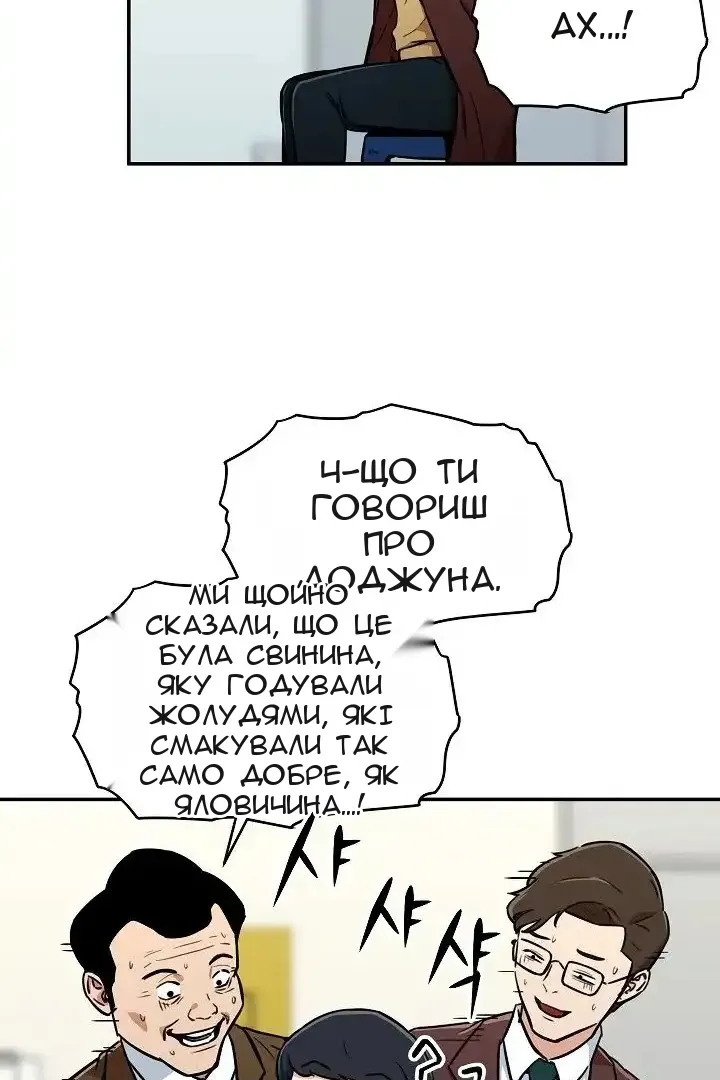 Сторінка 51