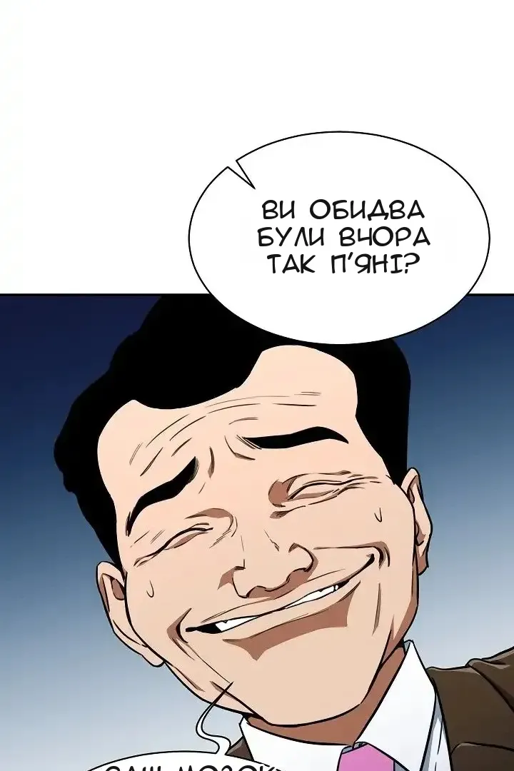 Сторінка 54