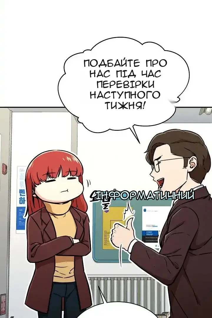 Сторінка 67