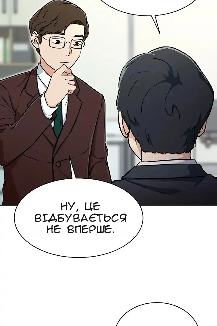 Сторінка 78
