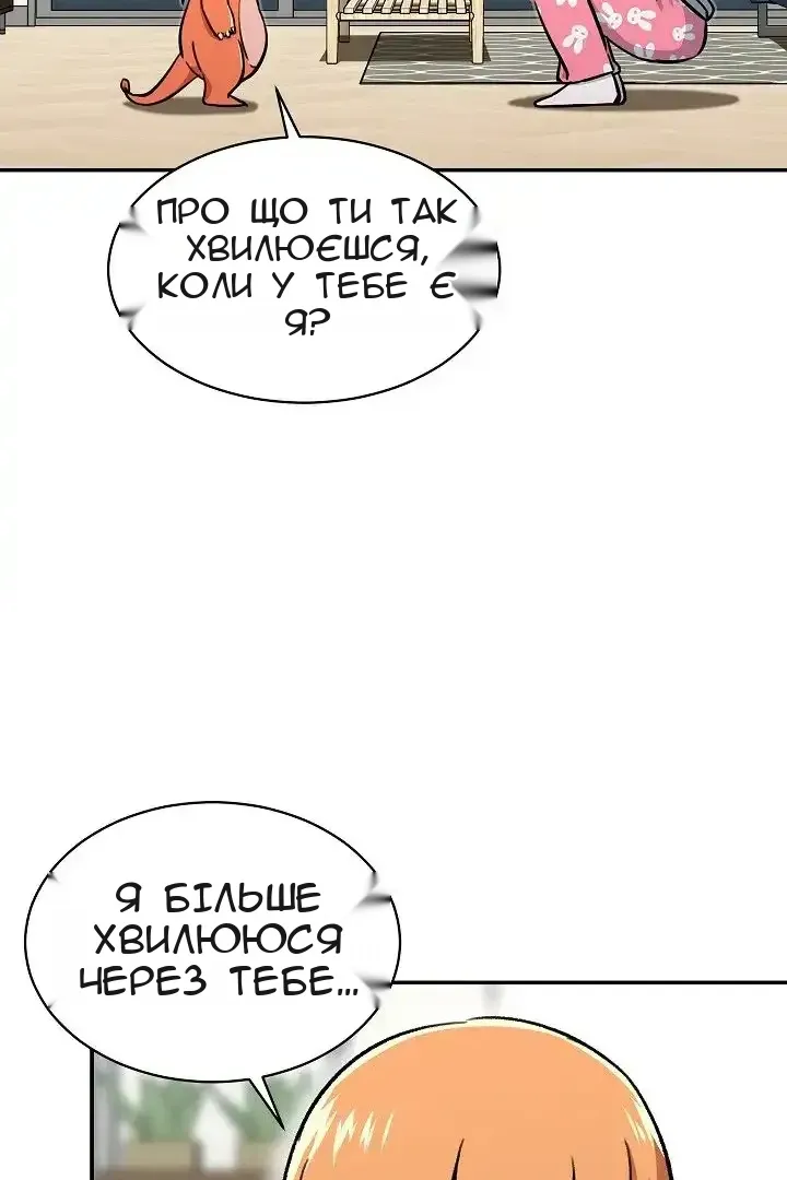 Сторінка 85