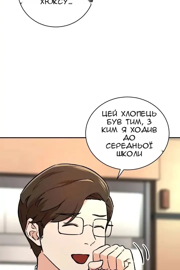 Сторінка 61
