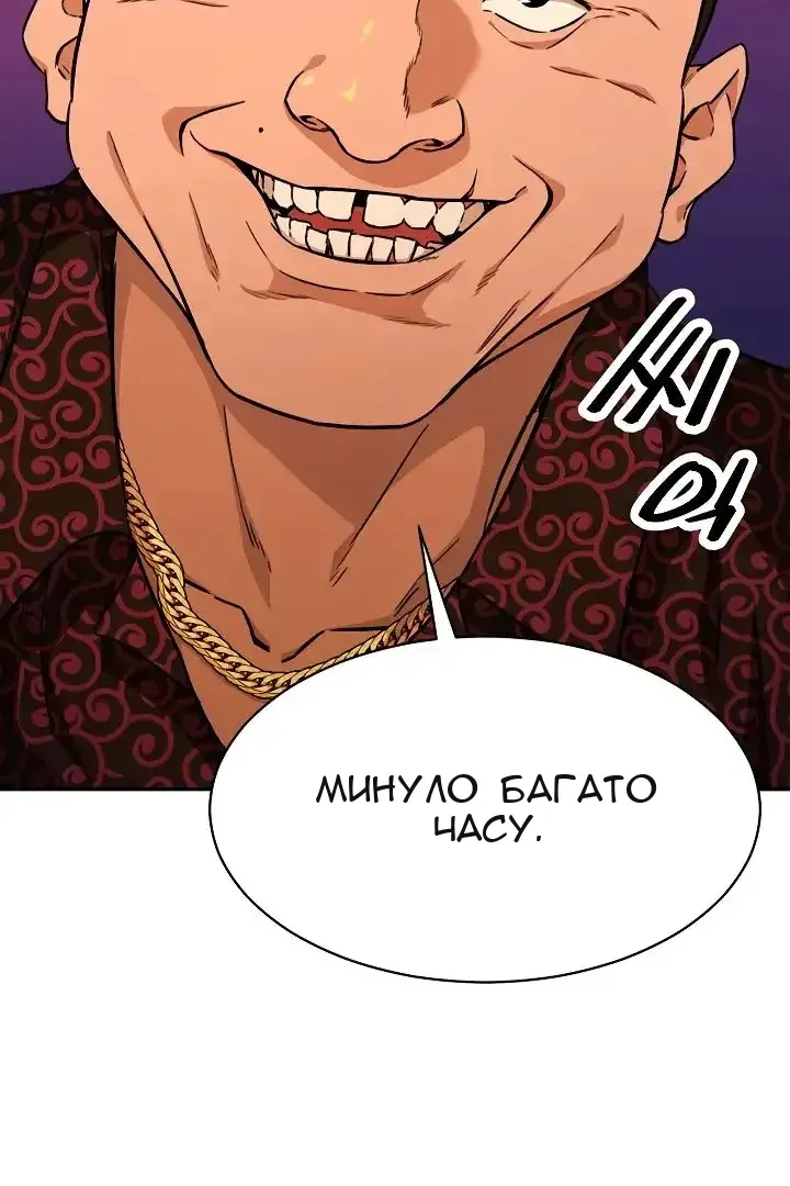 Сторінка 8